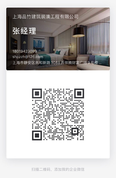 品竹裝飾企業(yè)二維碼.jpg
